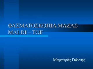 maldi tof