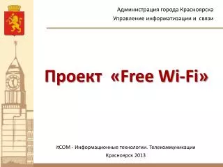 free wi fi