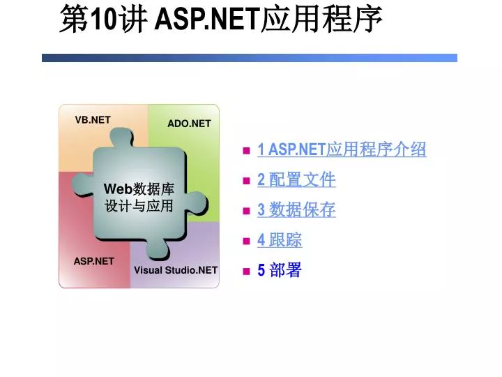 10 asp net