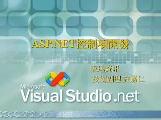 asp net