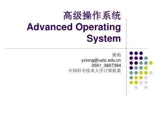 advanced operating system