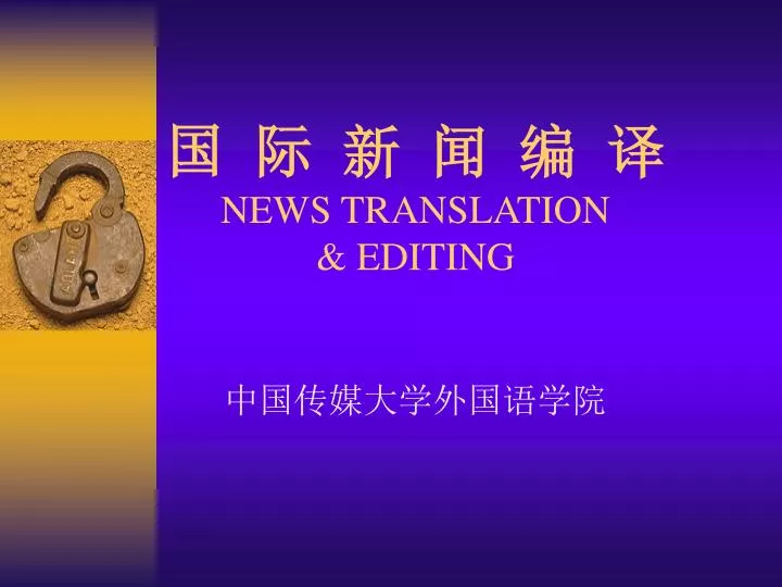 news translation editing