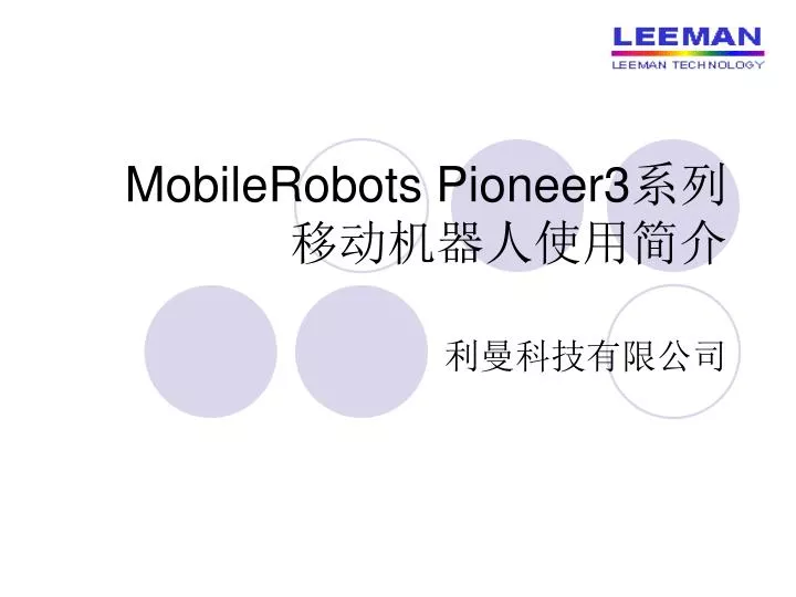 mobilerobots pioneer3