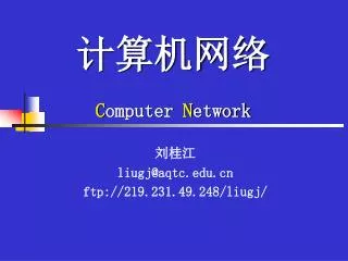 c omputer n etwork