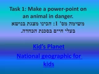 Kid’s Planet National geographic for kids