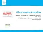 Обзор линейки Avaya Data - slide 1