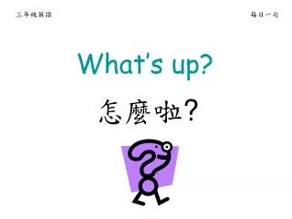 what s up