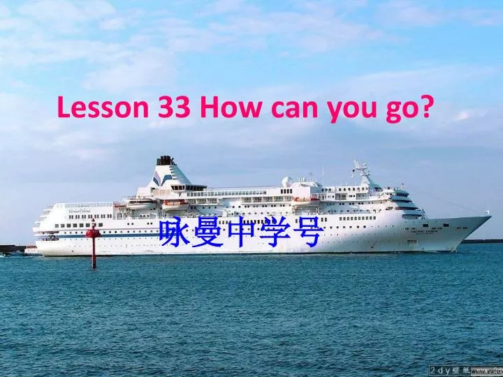 lesson 33 how can you go