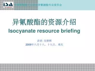 isocyanate resource briefing