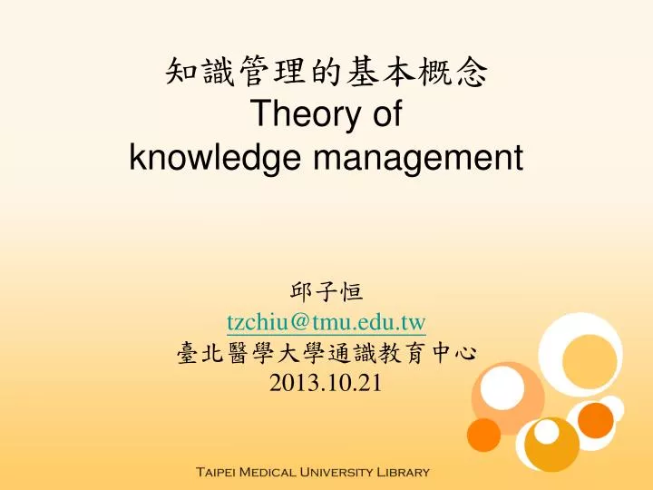 theory of knowledge management