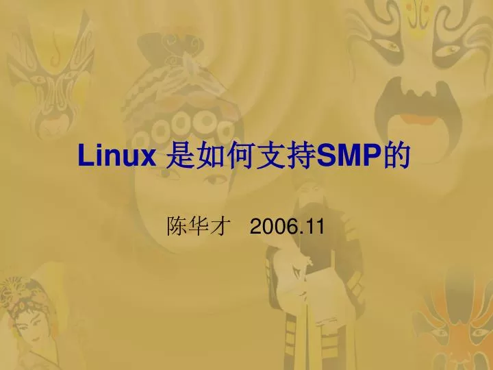 linux smp