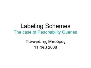 labeling schemes the case of reachability queries