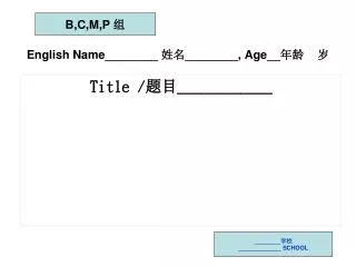 english name age