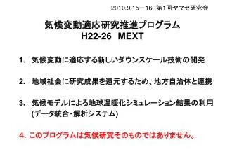 h22 26 mext