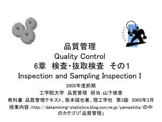 quality control 6 inspection and sampling inspection i