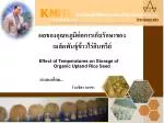 KMITL CHUMPHON - slide 1