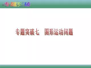 slide1