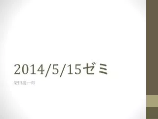 2014 5 15