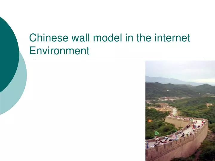 chinese wall model in the internet environment