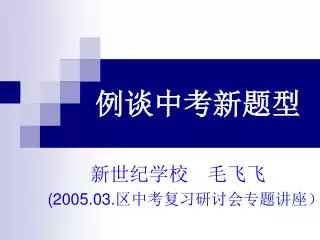 slide1