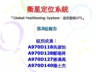 g lobal p ositioning s ystem gps