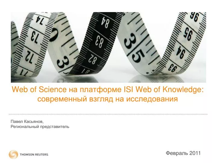 web of science isi web of knowledge