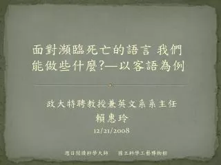 12 21 2008