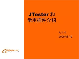JTester 和 常用插件介绍
