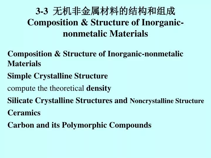 3 3 composition structure of inorganic nonmetalic materials