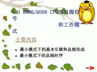 4 3 8086 8088 cpu
