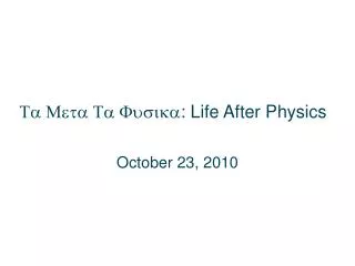 Ta Meta Ta Fusika : Life After Physics