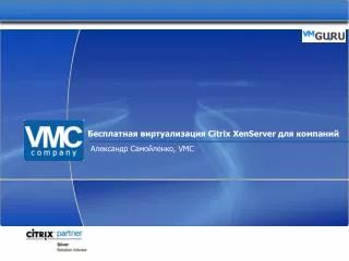citrix xenserver