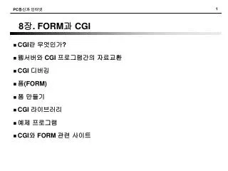 8 form cgi