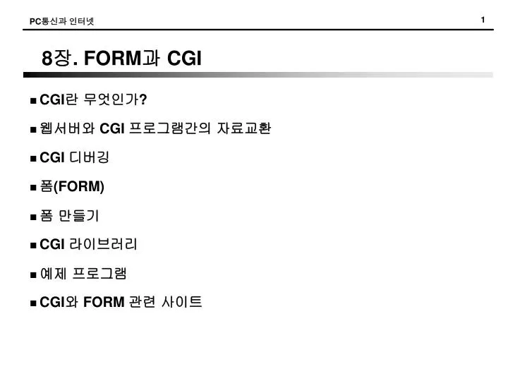 8 form cgi