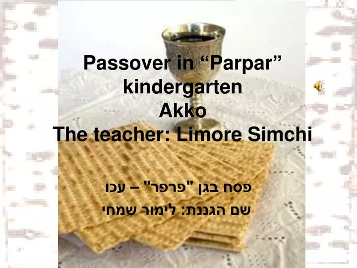 passover in parpar kindergarten akko the teacher limore simchi