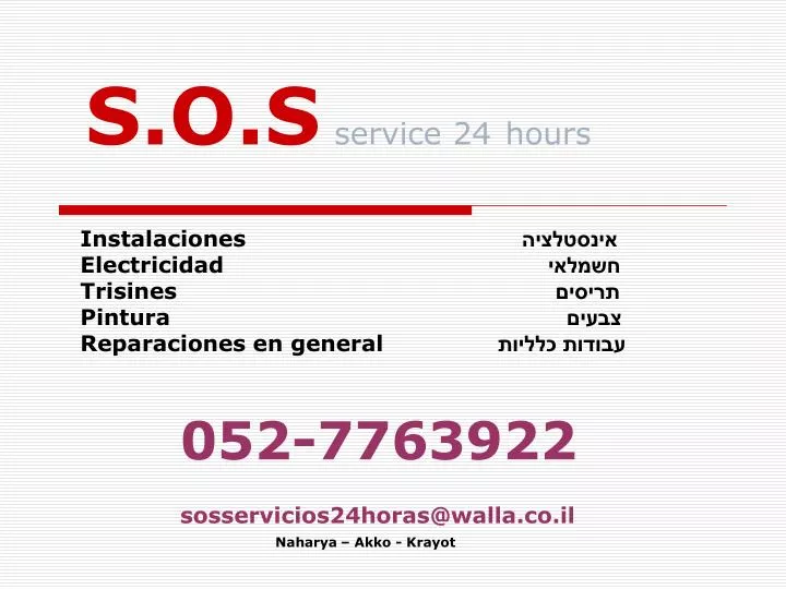s o s service 24 hours