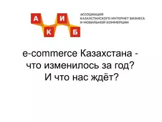 e commerce