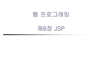 6 jsp