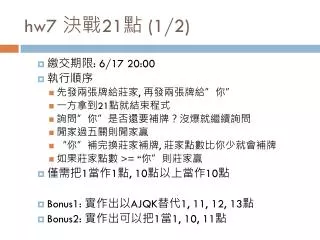 hw7 21 1 2
