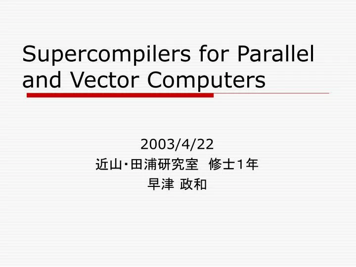supercompilers for parallel and vector computers