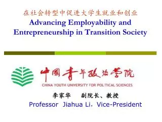 ???????????????? Advancing Employability and Entrepreneurship in Transition Society
