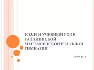 2013 2014