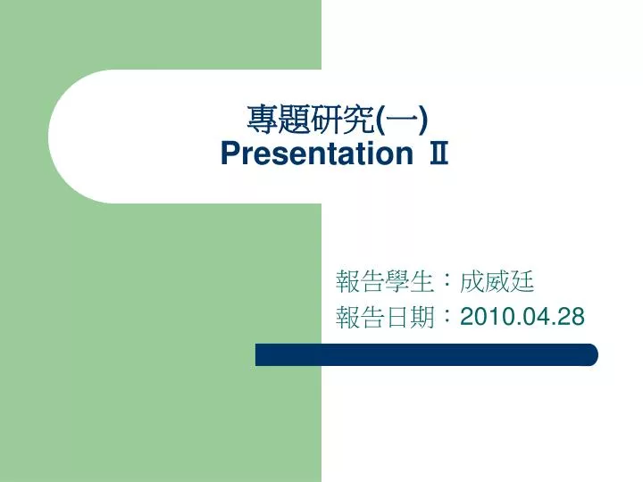 presentation