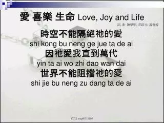 love joy and life