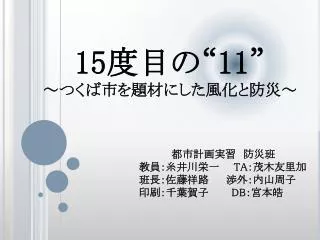 15 11
