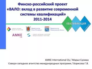amke international oy