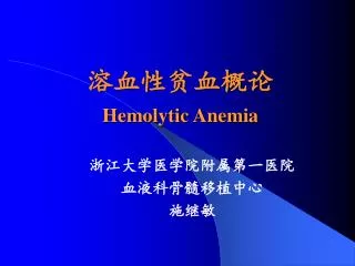 hemolytic anemia