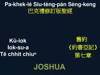 k iok iok su a t chhit chiu