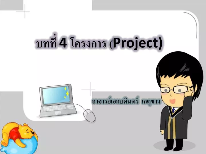 4 project