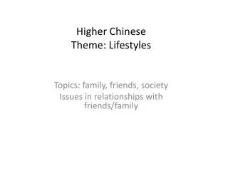 Higher Chinese Theme: Lifestyles